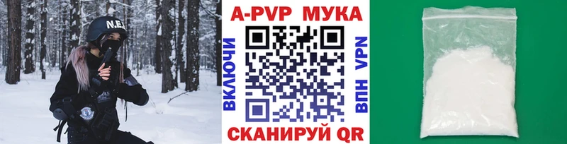 Alfa_PVP Crystall  как найти   Зея 