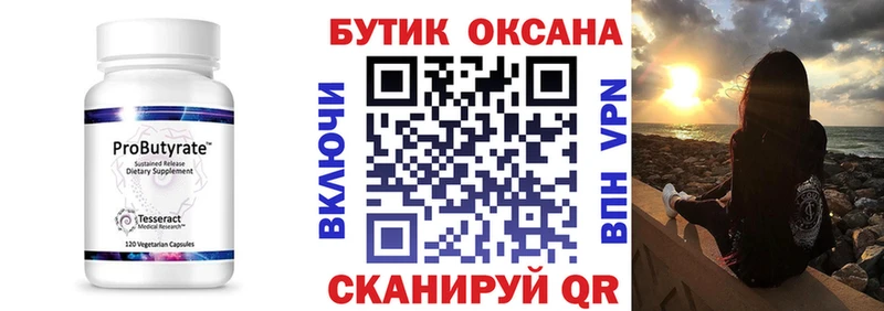 Бутират жидкий экстази  Зея 