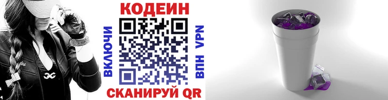 Кодеиновый сироп Lean Purple Drank Зея