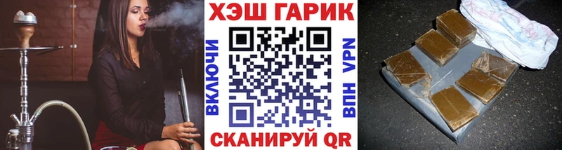 ГАШ хэш  Зея 