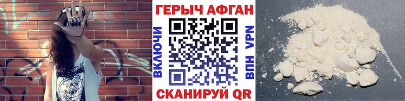 хочу   Зея  ГЕРОИН герыч 
