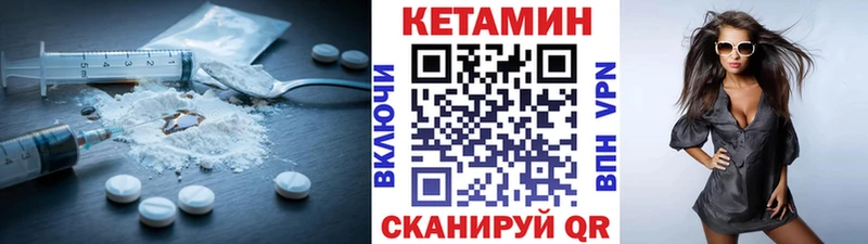 Кетамин ketamine  Зея 