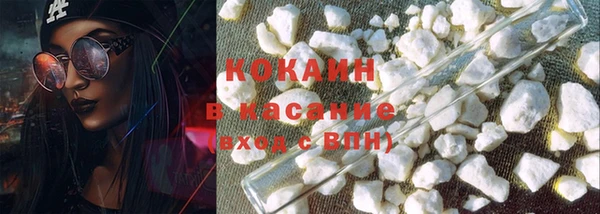 COCAINE Волоколамск