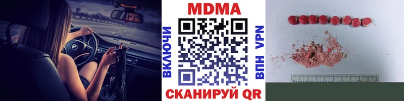 МДМА кристаллы  где можно купить наркотик  это клад  Зея 