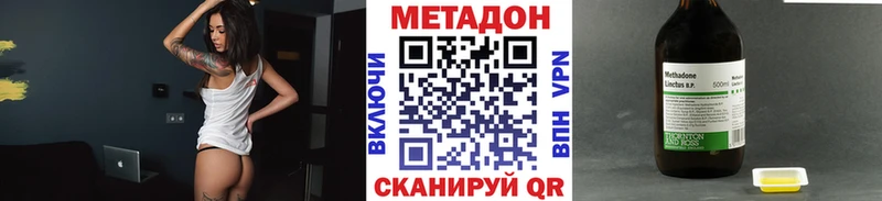МЕТАДОН кристалл Зея